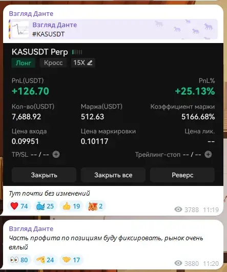 optiusdt