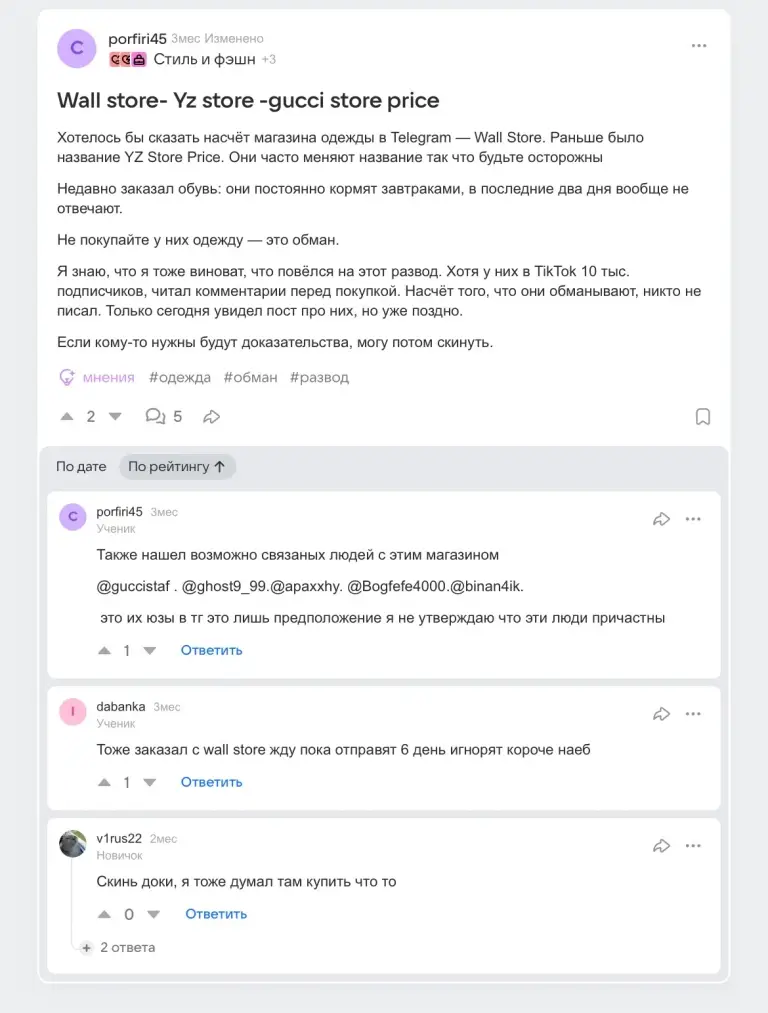 отзывы о магазине в telegram wall store отзывы о магазине в telegram wall store