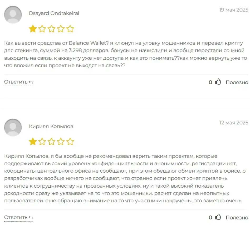 balance wallet отзывы balance wallet отзывы