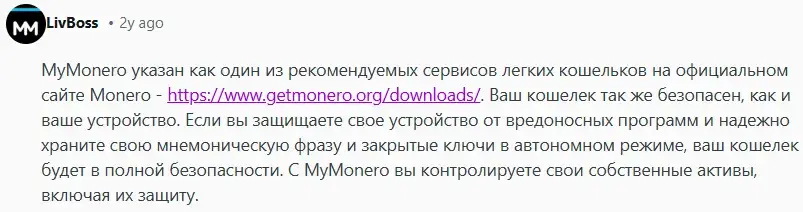 wallet mymonero com отзывы о сайте