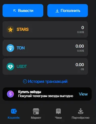 wallet stars wallet stars