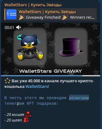 wallet stars телеграмм wallet stars телеграмм