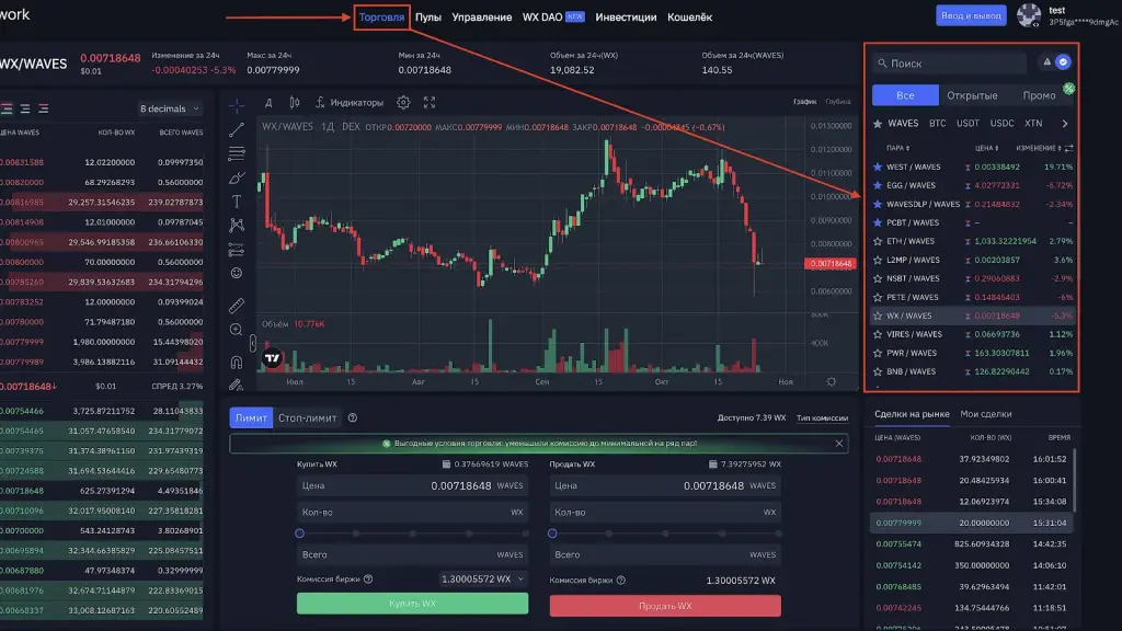 waves exchange биржа waves exchange биржа