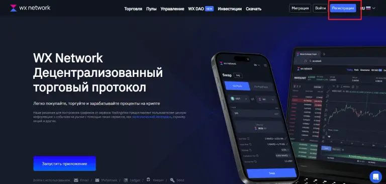 waves exchange waves exchange