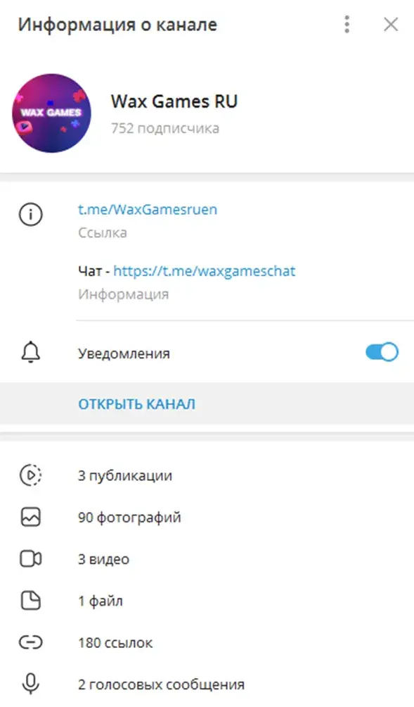Телеграмм-канал Wax Games ru