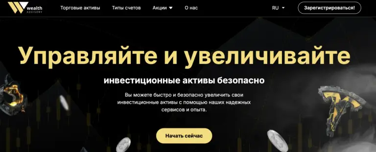 wealth advisory отзывы wealth advisory отзывы
