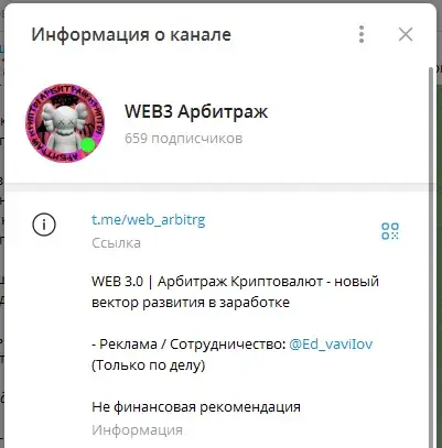 WEB3 Арбитраж WEB3 Арбитраж