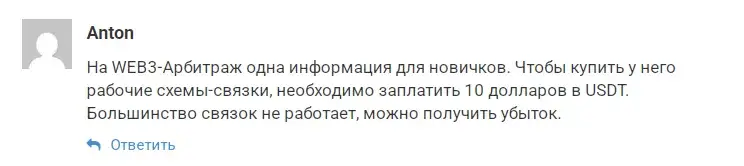 WEB3 Арбитраж WEB3 Арбитраж