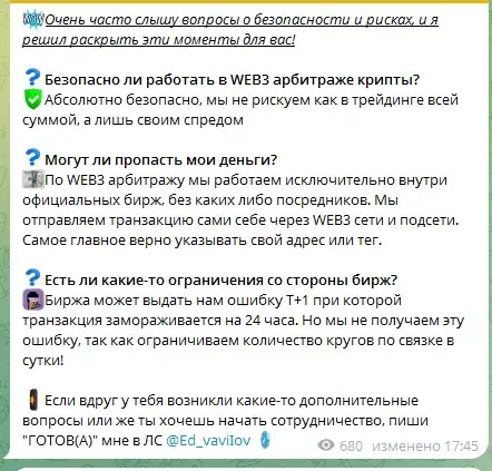 WEB3 Арбитраж WEB3 Арбитраж