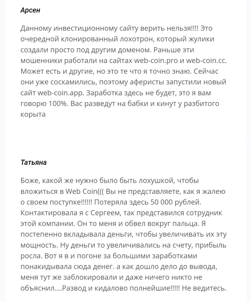 web coin web coin