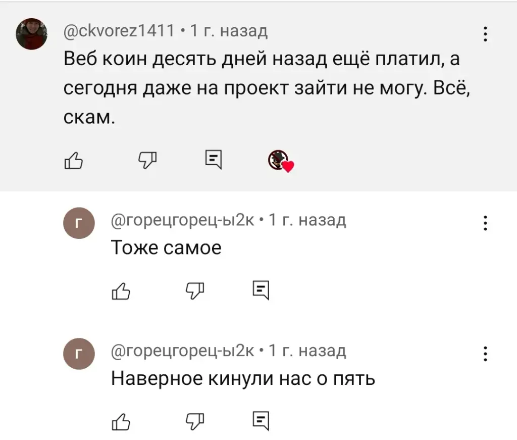 web coin pro web coin pro