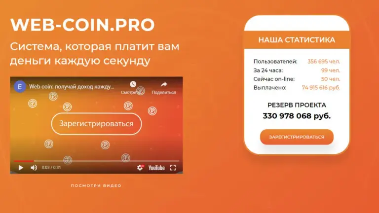webcoin webcoin