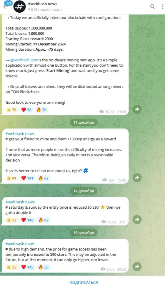 webhash телеграмм