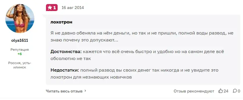 веб мани отзывы веб мани отзывы
