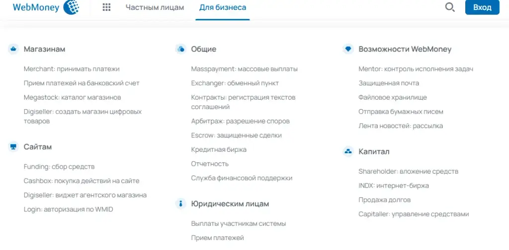 вебмани биржа вебмани биржа