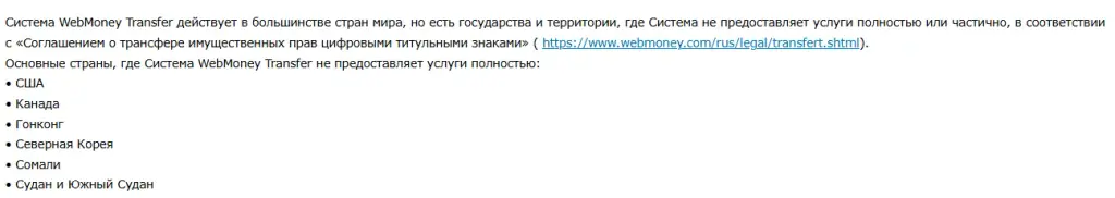 вебмани обменник