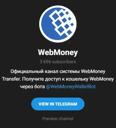 вебмоней вебмоней