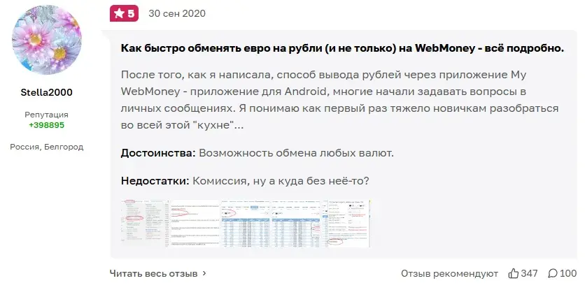 webmoney exchanger webmoney exchanger