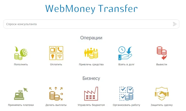webmoney exchanger webmoney exchanger