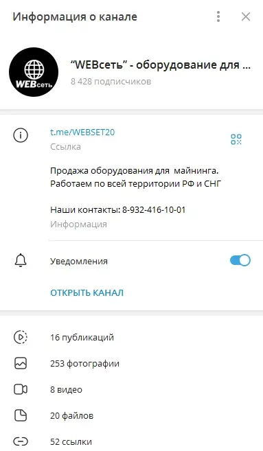 web сеть оборудование для майнинга webсеть оборудование для майнинга