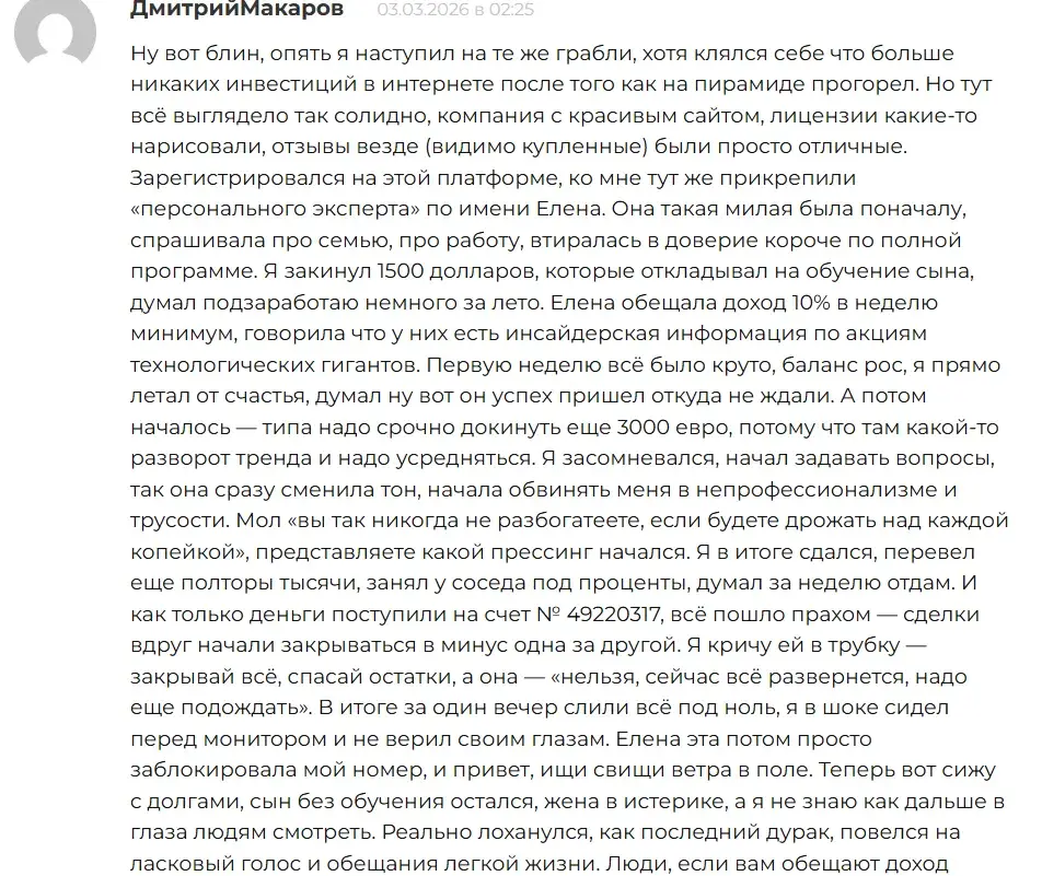 welldenlimited отзывы