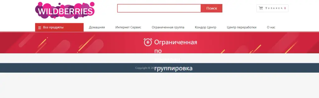 wellmall vip что за сайт