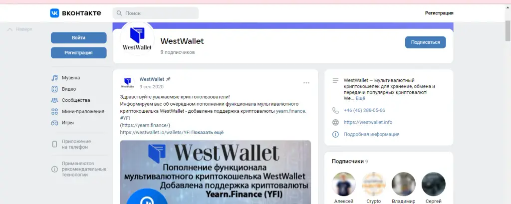 Система ВестВаллет ио Система ВестВаллет ио