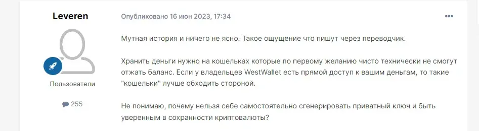West Wallet отзывы о кошельке West Wallet отзывы о кошельке