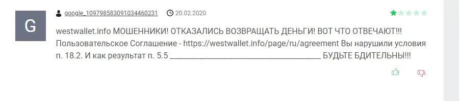 West Wallet тарифы West Wallet тарифы