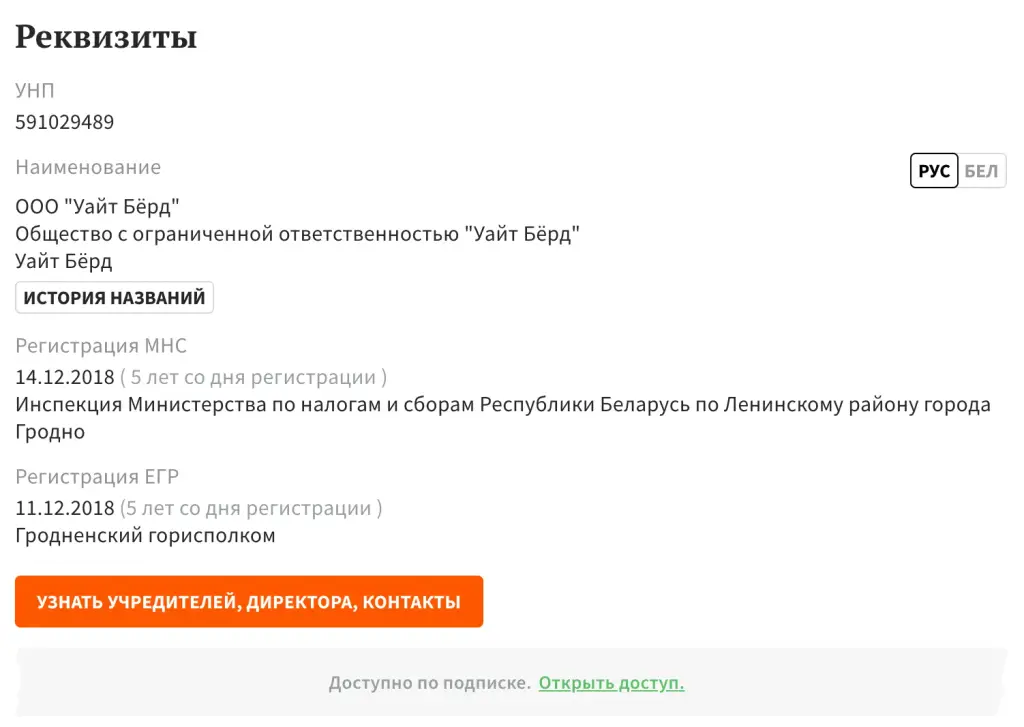 вайтберд обменник вайтберд обменник