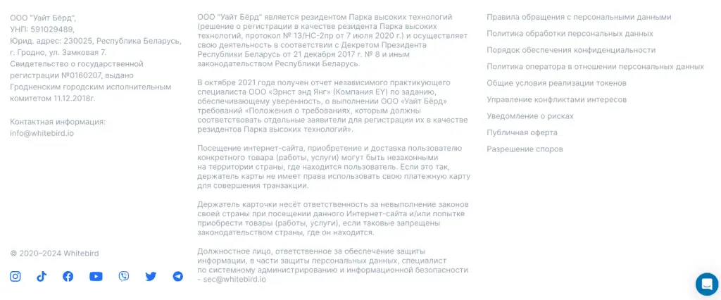 white bird обменник white bird обменник