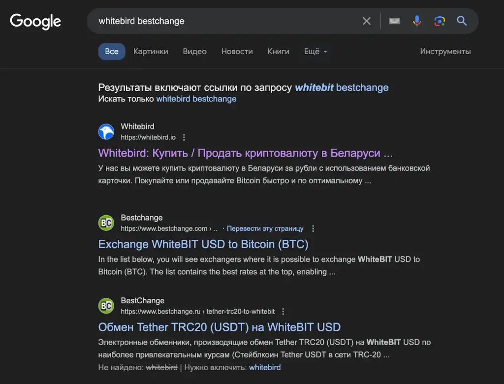 whitebird отзывы whitebird отзывы