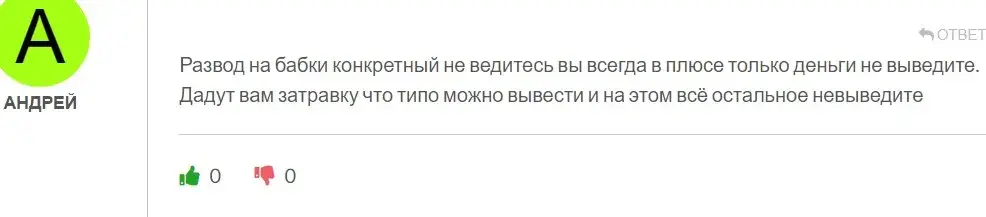 Wild k Tech отзыв