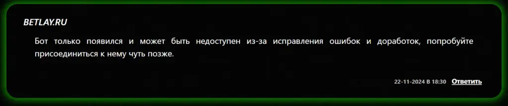 вин плей бот вин плей бот