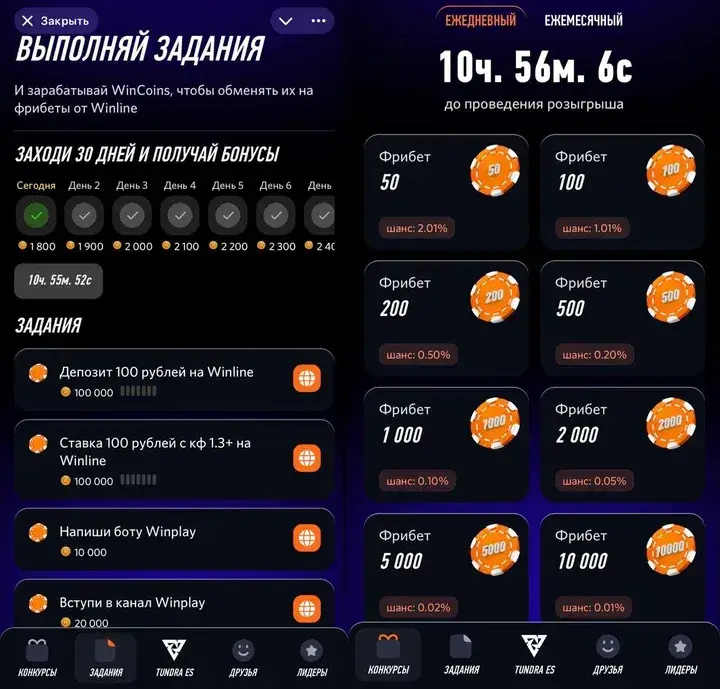 winplay bot