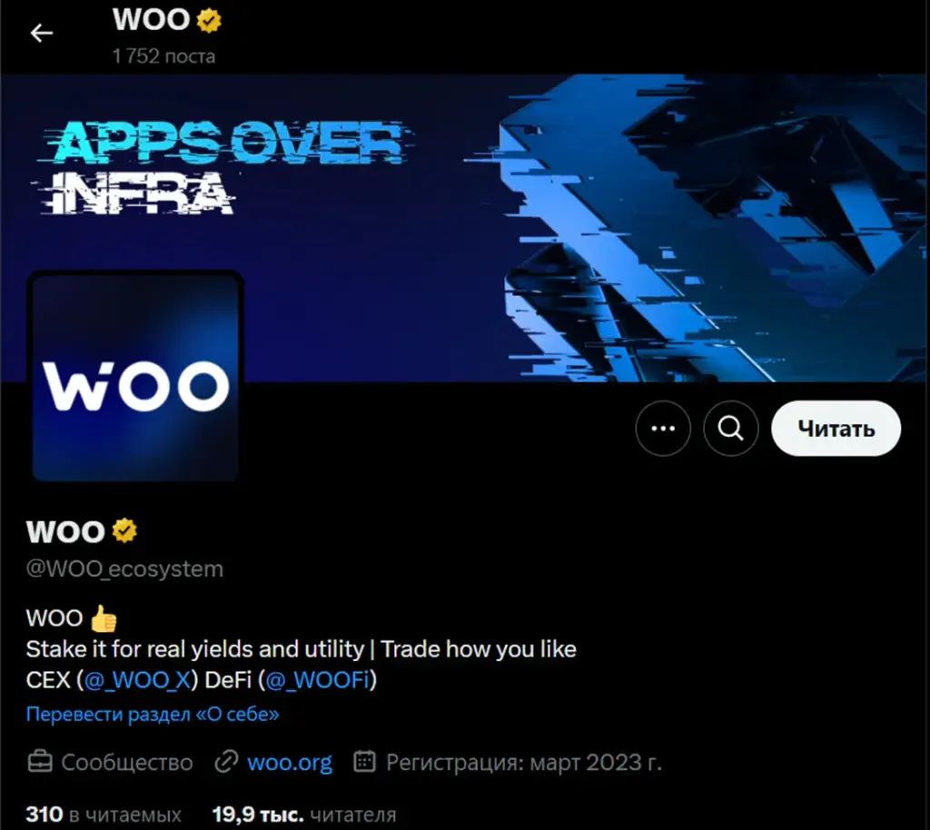 woo x отзывы woo x отзывы