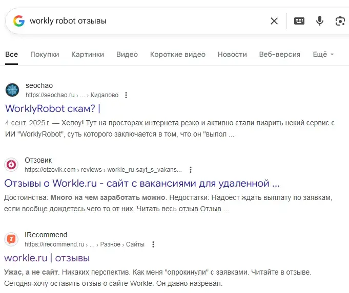 workly money нейросеть отзывы