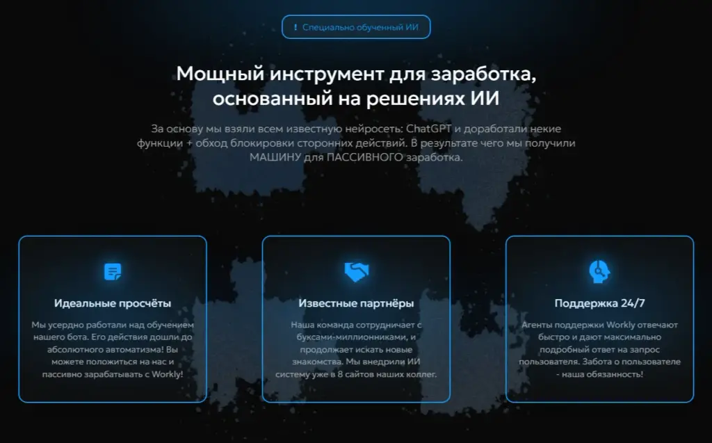 worklyrobot отзывы скам
