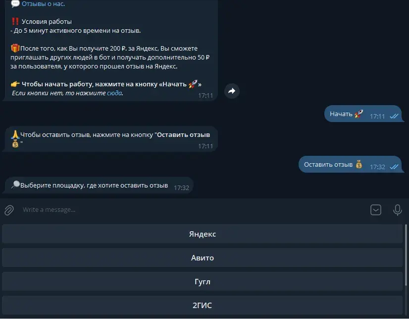 work+ биржа скам