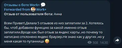 work+ telegram заработок