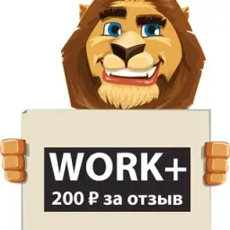 Workplus — отзывы и рейтинг