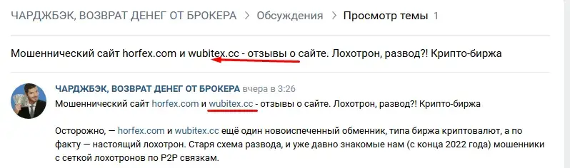 wubitex cc