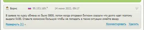 WW Pay отзывы exchange WW Pay отзывы exchange