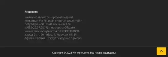 wx wallet com отзывы