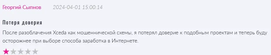 Иксседа