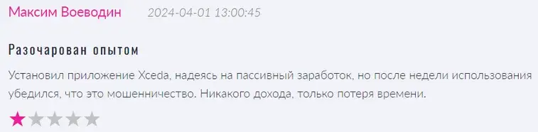 x ceda отзывы