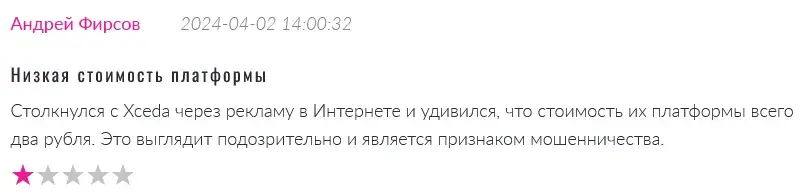 xceda отзывы