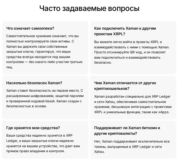 xaman app xaman app