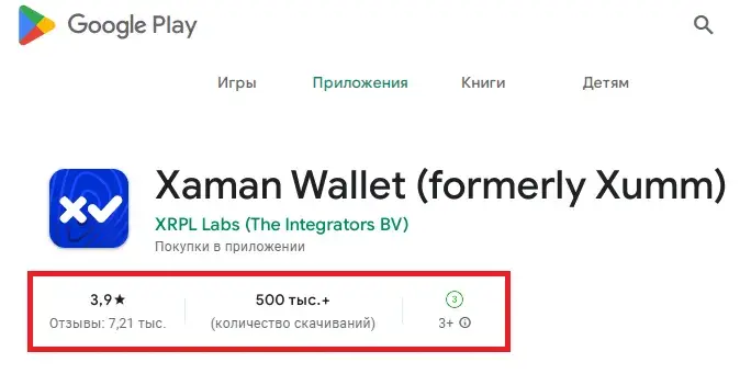 xaman кошелек xaman кошелек