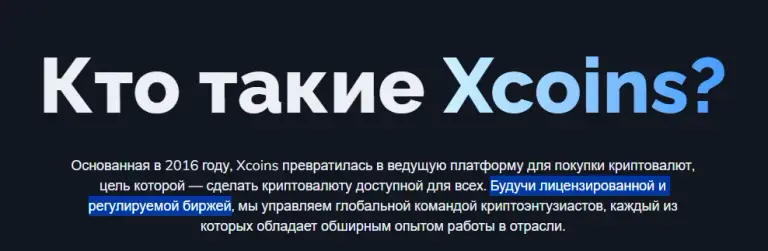 xcoins xcoins